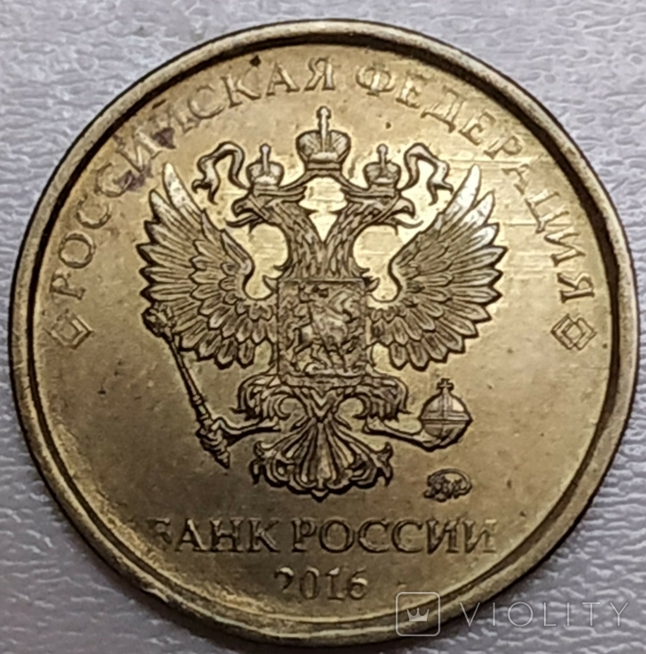 РФ, 10 рублей 2016 г. Новый "орёль", фото №2