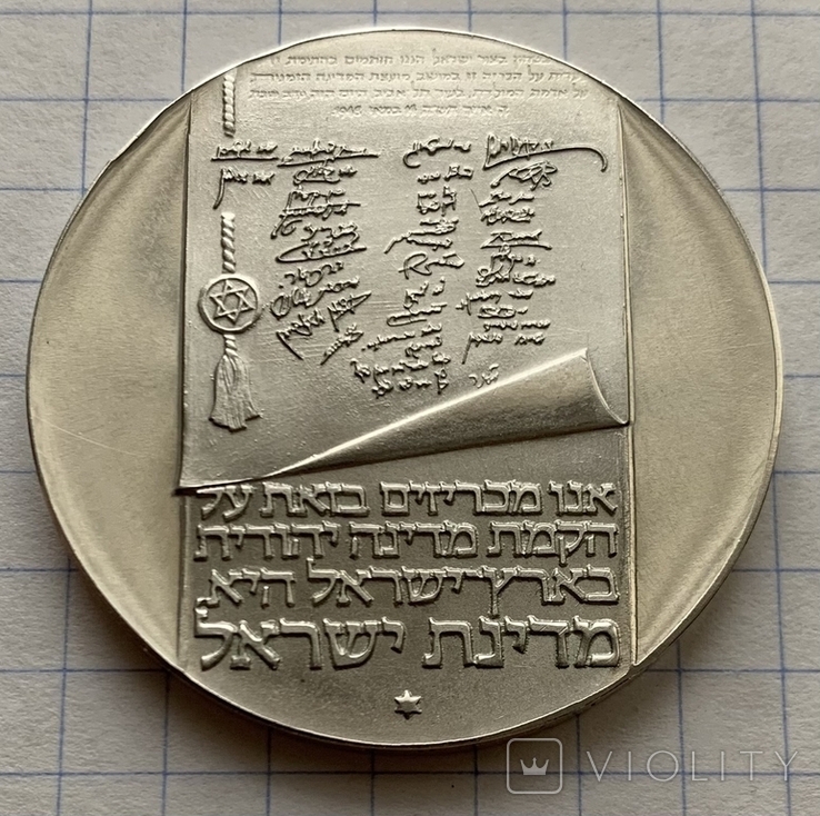 Монета Израиль 10 лир 1973, Серебро 900, вес 26 грамм, фото №2