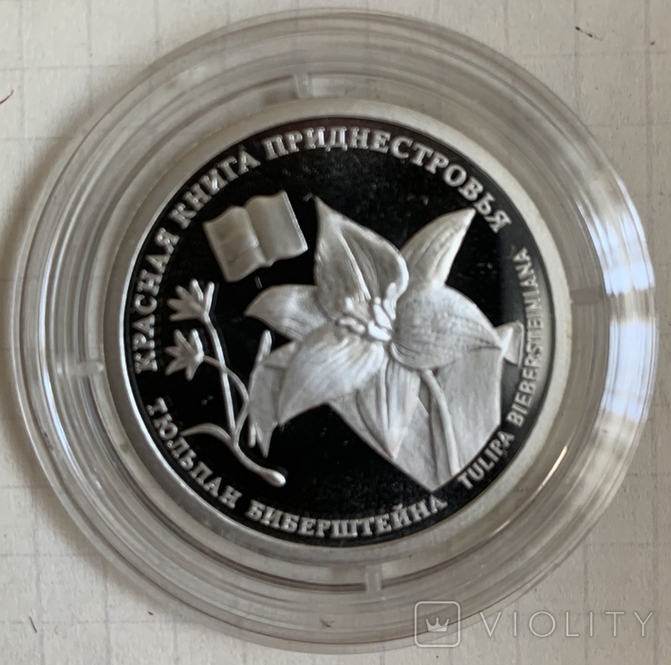 10 рублей 2008 ‘‘Тюльпан’’ серебро 925, вес 14,14 грамм, тираж 500 шт., фото №2