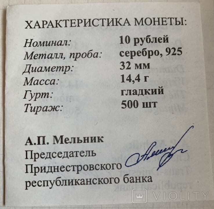 10 рублей 2008 ‘‘Тюльпан’’ серебро 925, вес 14,14 грамм, тираж 500 шт., фото №4