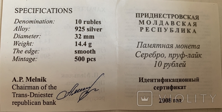 10 рублей 2008 ‘‘Тюльпан’’ серебро 925, вес 14,14 грамм, тираж 500 шт., фото №5
