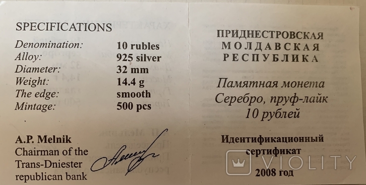 Монета 10 рублей 2008 "Выдра" серебро 925, вес 14,14 грамм, тираж 500 шт., фото №5