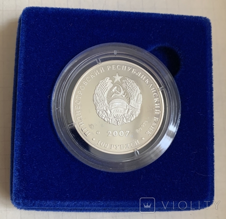  100 рублей 2007 года, фото №3