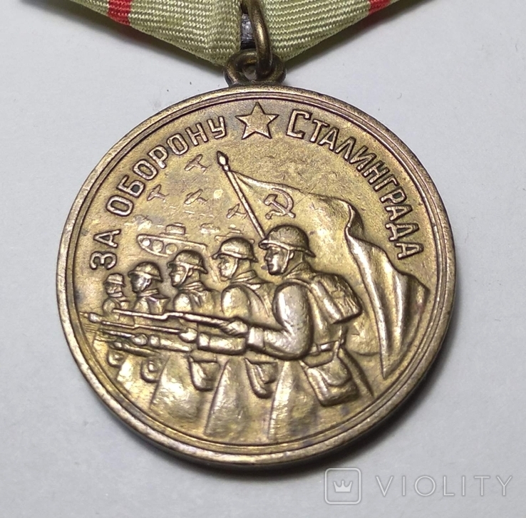 Медаль За оборону Сталинграда + копии архивных наградных документов, фото №5
