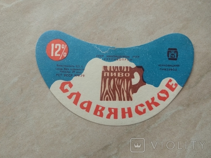 Слов'янке (Чернівці, Буковина)