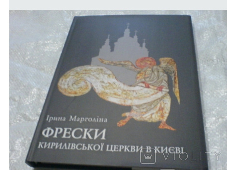 Фрески Кирилівської церкви в Києві, фото №2