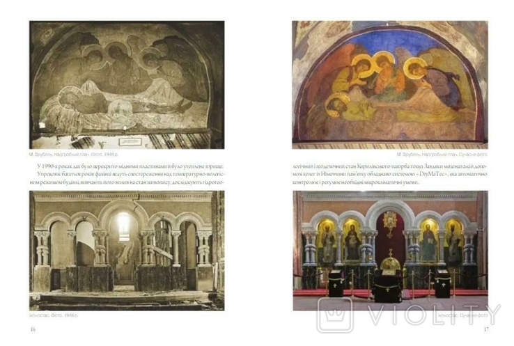 Фрески Кирилівської церкви в Києві, фото №12