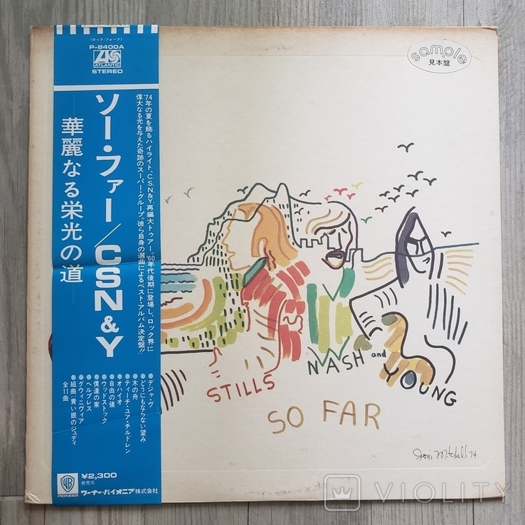 Crosby, Stills, Nash Young So Far (LP, Japan)