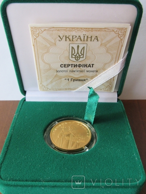 1 гривня 2010 року (15,55 г. 999,9)