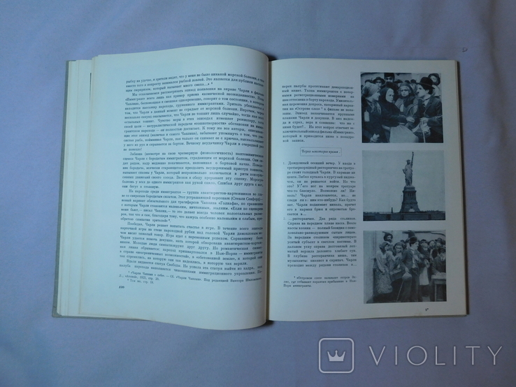 Чаплин. Очерк раннего периода творчества. Москва 1960, фото №7