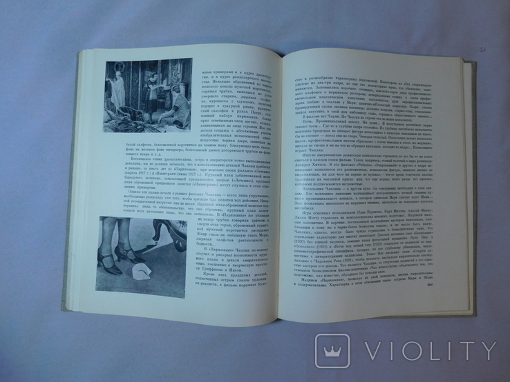 Чаплин. Очерк раннего периода творчества. Москва 1960, фото №9