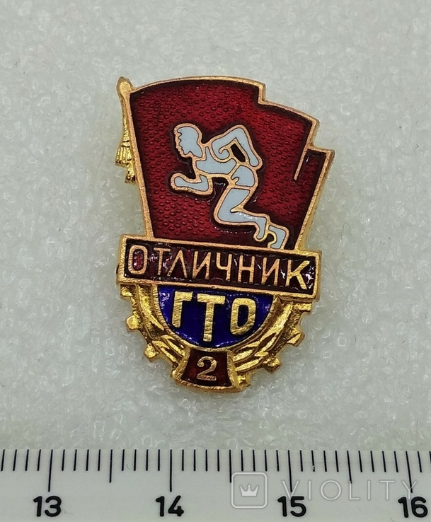 Отличник ГТО 2-й Ступени 1961-72 гг. Знак СССР, фото №2