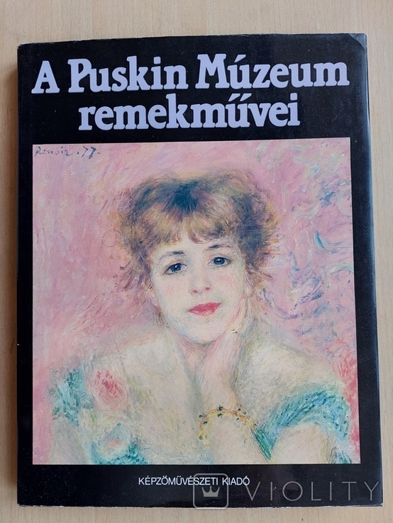 A Puskin Muzeum Remekmuvei.Budapest.Шедевры Музея Пушкина.Будапешт.1986 год., фото №2