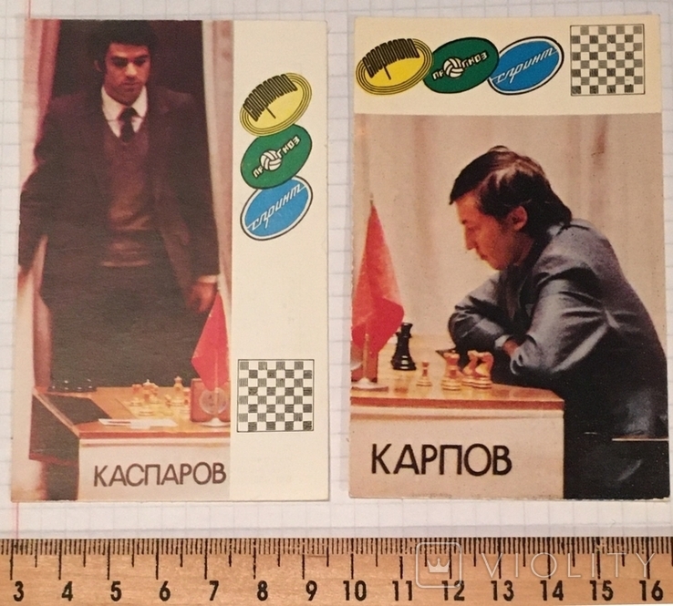 Poster The World's Great Chess Games: Karpov - Kasparov 