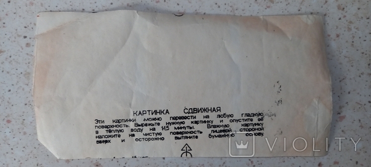 Картинки переводнын, ретроавто, СССР, 1970-е года, фото №3