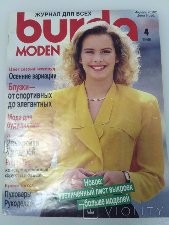 Журнал burda moden с выкройками 4/1988 год. - Violity