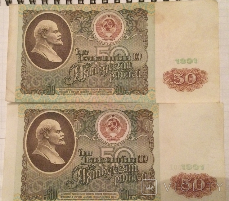50 rubles in 1991, photo number 2