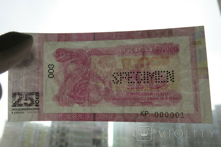 Сувенірні банкноти 25 років грошової реформи (серія СТ) тираж 55 комплектів, фото №13