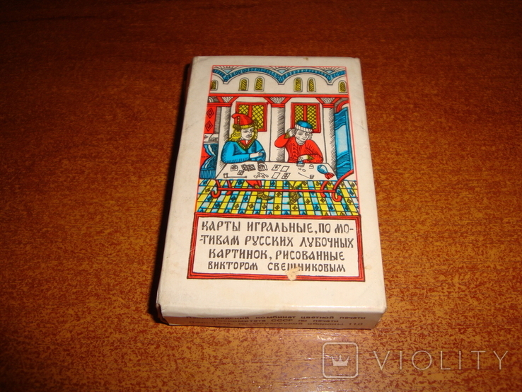 Игральные карты Лубочные, 1991 г., фото №2