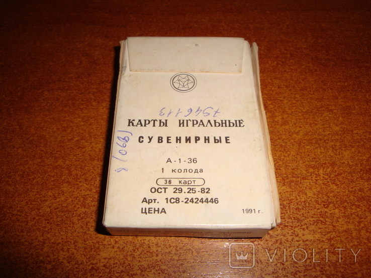 Игральные карты Лубочные, 1991 г., фото №3