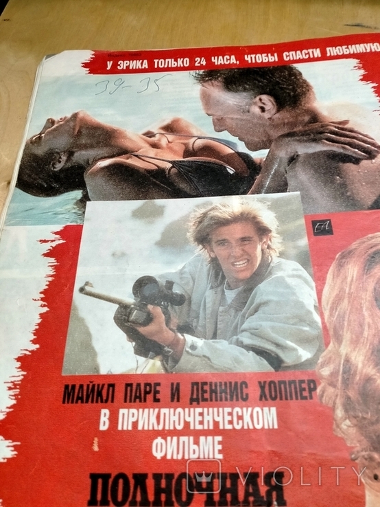 Новогодний Огонек 1992