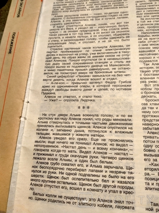 Новогодний Огонек 1992
