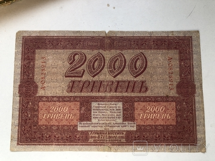 2000 гривен 1918, фото №2