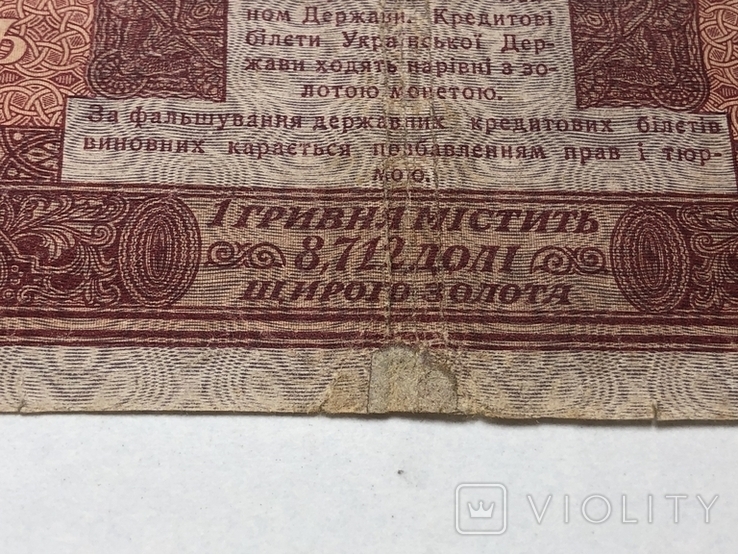 2000 гривен 1918, фото №4