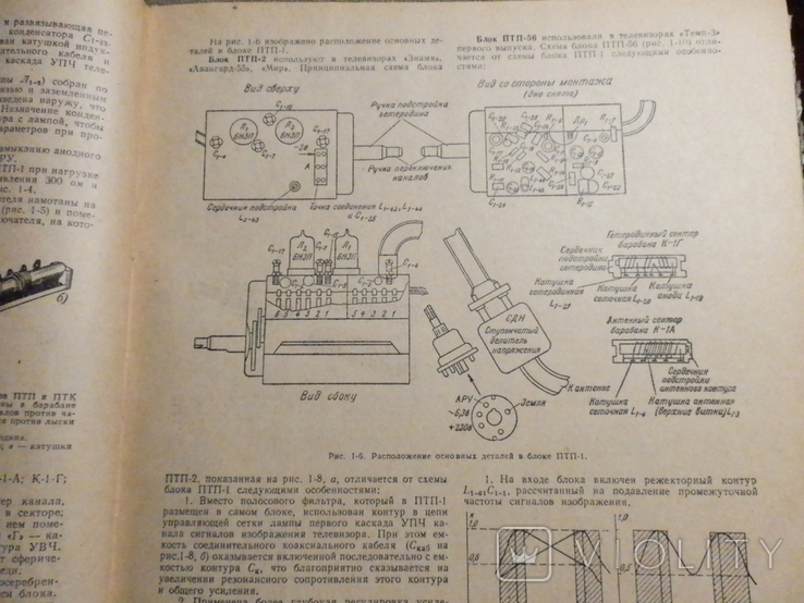 Справочник по телевизионным приёмникам с 1956-1962год, фото №5