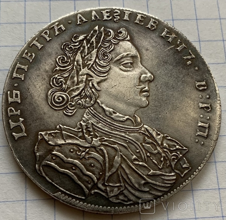 Монета 1 рубль 1707 год, вес 26,2 грамма. Копия, фото №2