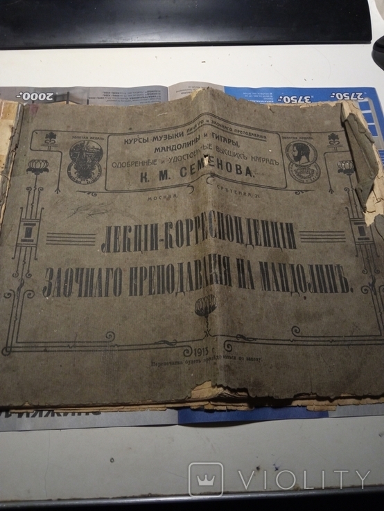 Старая книга "Курсы игры на мандалине" 1913 года, фото №4