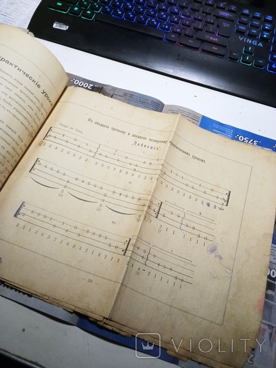 Старая книга "Курсы игры на мандалине" 1913 года, фото №12