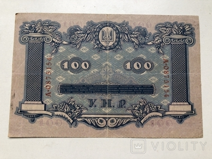 100 гривень1918, фото №3