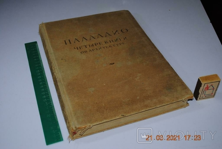 Книга, альбом, архітектура, 4 книги Палладіо, 1570, перевидання, 1938, фото №9