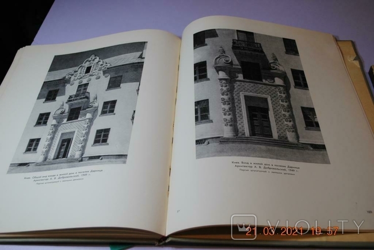 Книжковий альбом «Портали і зовнішні двері», 1955, фото №7
