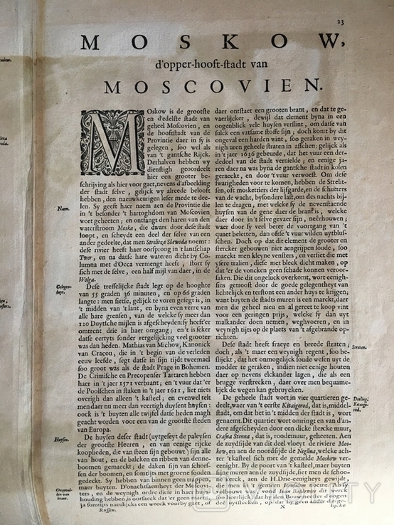 Стародавнє зображення плану Москви 17 ст, фото №7