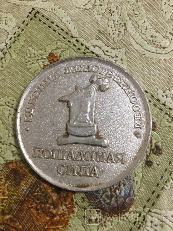 Монета, photo number 2