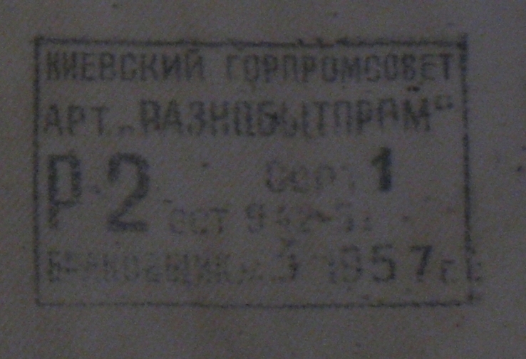 Мужское нательное новое белье СССР.Армейское,военное,нижнее белье. 48 р-р., фото №5