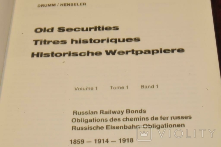 Книжковий каталог залізничних акцій, 1979 р., фото №3