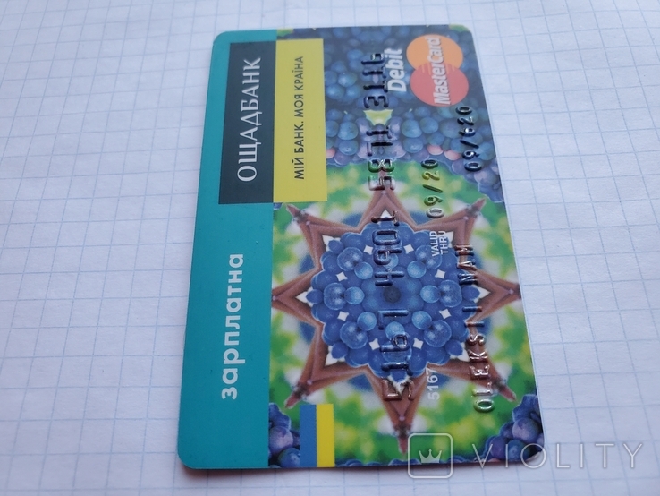 Bank card "Oschadbank", for a foreigner?, photo number 7