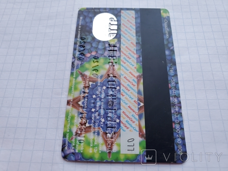 Bank card "Oschadbank", for a foreigner?, photo number 10