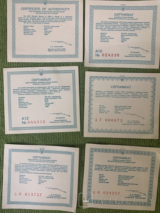 Сертификаты к юбилейным монетам Украины 1996 г