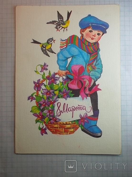 Открытка .8 марта, фото №2