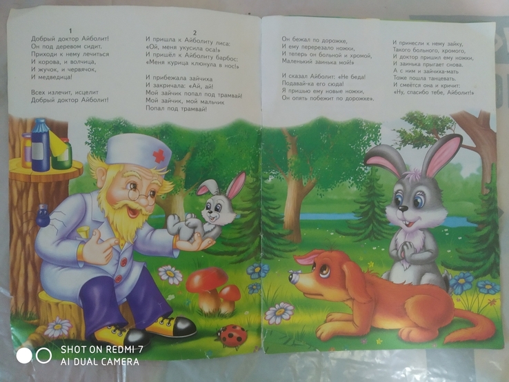 Детские книги одним лотом, photo number 5