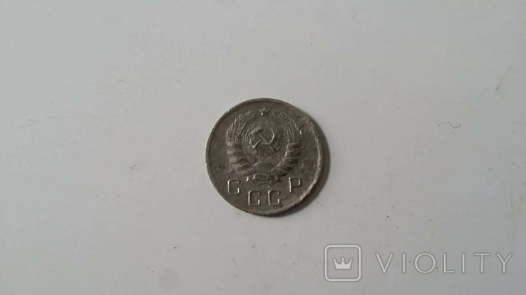 10 коп 1944р, фото №5