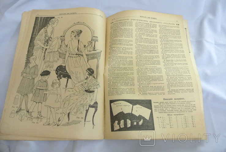 Журнал для домогосподарок 1917 No 13 (Журнал для домогосподарок), фото №12