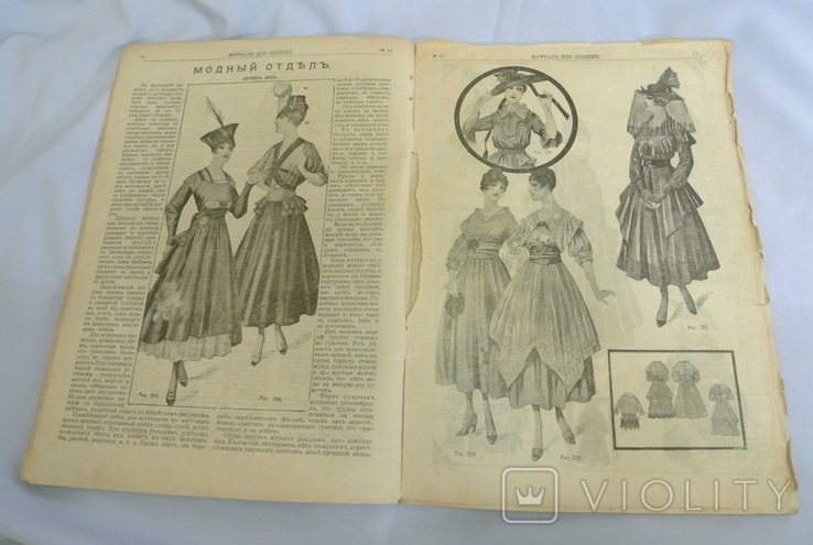 Журнал для домогосподарок 1916 No 17 (Журнал для домогосподарок), фото №6