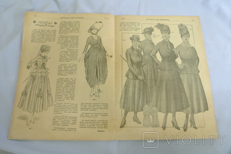 Журнал для домогосподарок 1916 No 15 (Журнал для домогосподарок), фото №7