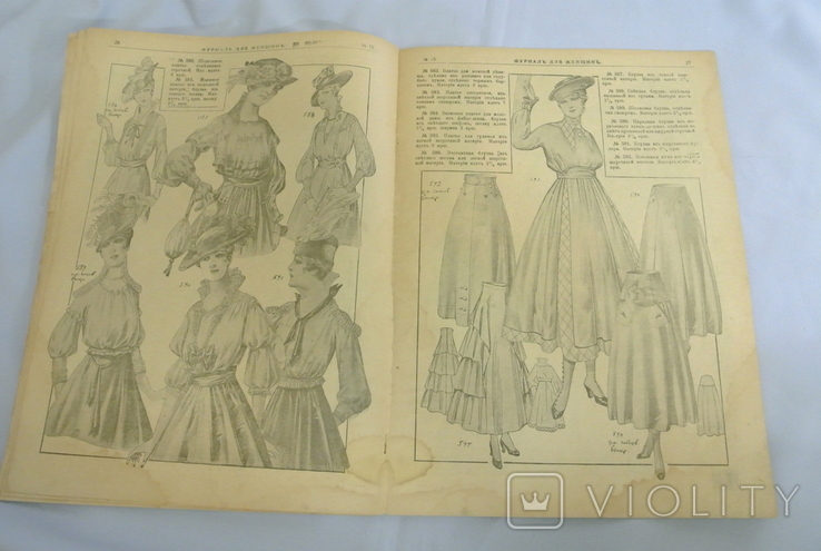 Журнал для домогосподарок 1916 No 15 (Журнал для домогосподарок), фото №9