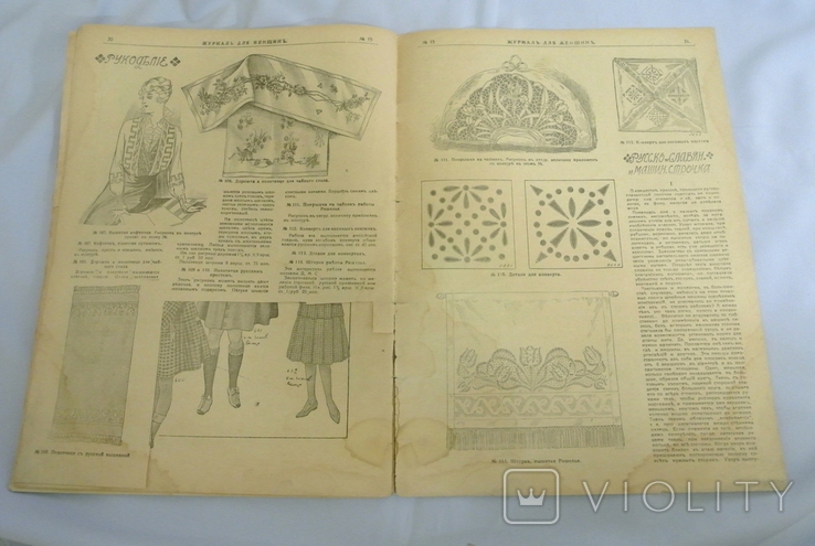 Журнал для домогосподарок 1916 No 15 (Журнал для домогосподарок), фото №11